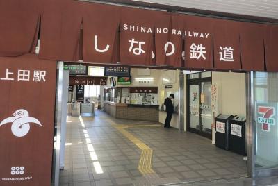 Nagano 5-Day Pass Nagano 5-Day Pass