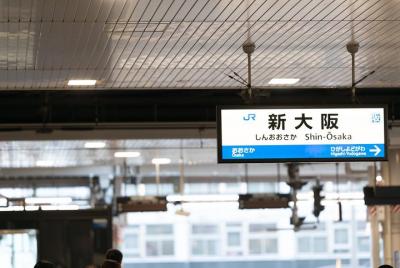 Japan Railway Station Shared Arrival Transfer : Shin Osaka Statio Japan Railway Station Shared Arrival Transfer : Shin Osaka Statio
