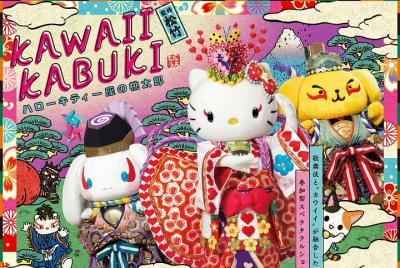 Direct to Gate: Sanrio Puroland Advance Passport Ticket (for fore Direct to Gate: Sanrio Puroland Advance Passport Ticket (for fore