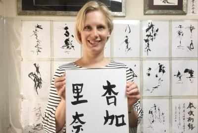 Traditional Japanese Calligraphy Experience with a Calligraphy Ma Traditional Japanese Calligraphy Experience with a Calligraphy Ma
